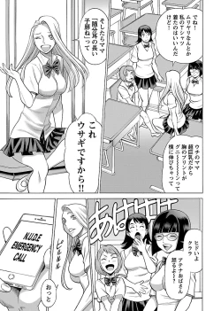 Page 157 of Uchi no Musume ni Te wo Dasu na!Vol.2
