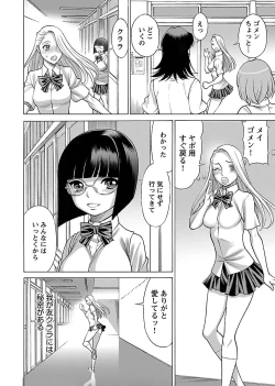 Page 158 of Uchi no Musume ni Te wo Dasu na!Vol.2
