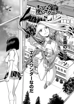 Page 159 of Uchi no Musume ni Te wo Dasu na!Vol.2