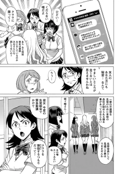 Page 161 of Uchi no Musume ni Te wo Dasu na!Vol.2