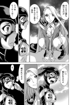 Page 171 of Uchi no Musume ni Te wo Dasu na!Vol.2