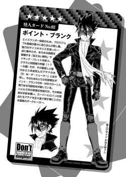 Page 178 of Uchi no Musume ni Te wo Dasu na!Vol.2