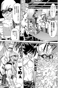 Page 19 of Uchi no Musume ni Te wo Dasu na!Vol.2