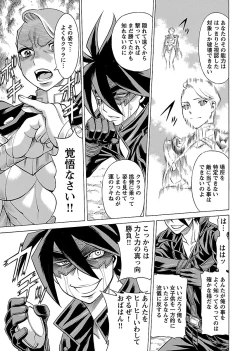 Page 31 of Uchi no Musume ni Te wo Dasu na!Vol.2