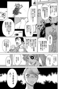 Page 39 of Uchi no Musume ni Te wo Dasu na!Vol.2