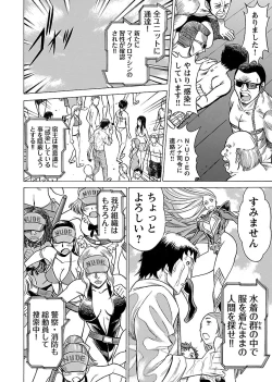 Page 48 of Uchi no Musume ni Te wo Dasu na!Vol.2