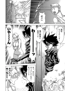 Page 50 of Uchi no Musume ni Te wo Dasu na!Vol.2