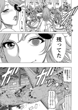 Page 77 of Uchi no Musume ni Te wo Dasu na!Vol.2