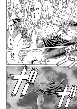 Page 80 of Uchi no Musume ni Te wo Dasu na!Vol.2