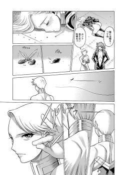 Page 89 of Uchi no Musume ni Te wo Dasu na!Vol.2