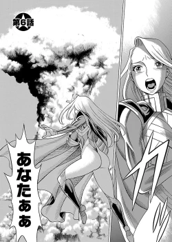 Page 8 of Uchi no Musume ni Te wo Dasu na!Vol.2