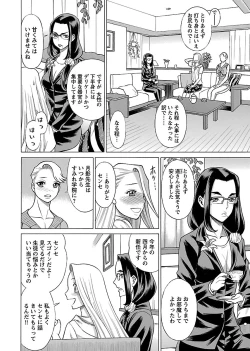 Page 96 of Uchi no Musume ni Te wo Dasu na!Vol.2