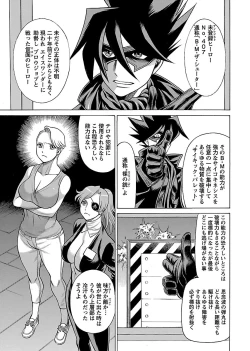 Page 9 of Uchi no Musume ni Te wo Dasu na!Vol.2