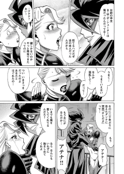 Page 107 of Uchi no Musume ni Te wo Dasu na!Vol.3