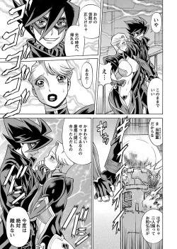 Page 109 of Uchi no Musume ni Te wo Dasu na!Vol.3