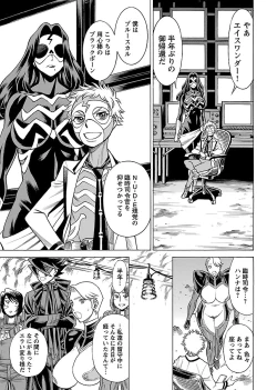 Page 119 of Uchi no Musume ni Te wo Dasu na!Vol.3