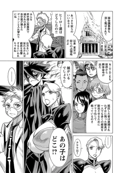 Page 121 of Uchi no Musume ni Te wo Dasu na!Vol.3