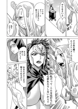 Page 134 of Uchi no Musume ni Te wo Dasu na!Vol.3