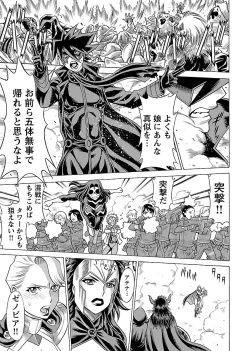 Page 137 of Uchi no Musume ni Te wo Dasu na!Vol.3