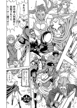 Page 144 of Uchi no Musume ni Te wo Dasu na!Vol.3