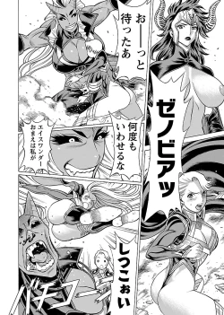 Page 146 of Uchi no Musume ni Te wo Dasu na!Vol.3