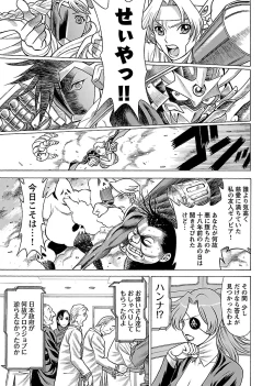 Page 149 of Uchi no Musume ni Te wo Dasu na!Vol.3