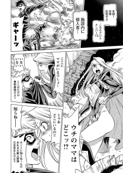 Page 14 of Uchi no Musume ni Te wo Dasu na!Vol.3