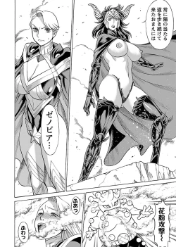 Page 154 of Uchi no Musume ni Te wo Dasu na!Vol.3