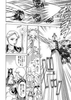 Page 156 of Uchi no Musume ni Te wo Dasu na!Vol.3