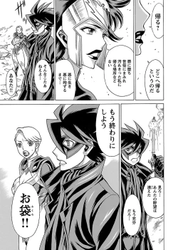 Page 157 of Uchi no Musume ni Te wo Dasu na!Vol.3