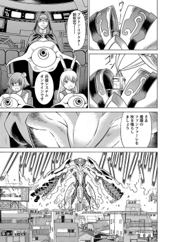 Page 163 of Uchi no Musume ni Te wo Dasu na!Vol.3