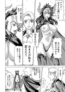 Page 166 of Uchi no Musume ni Te wo Dasu na!Vol.3