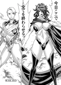 Page 168 of Uchi no Musume ni Te wo Dasu na!Vol.3