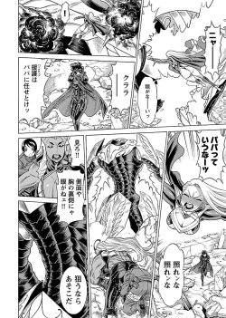 Page 180 of Uchi no Musume ni Te wo Dasu na!Vol.3