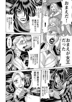 Page 190 of Uchi no Musume ni Te wo Dasu na!Vol.3