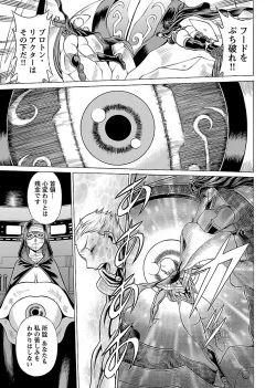 Page 195 of Uchi no Musume ni Te wo Dasu na!Vol.3