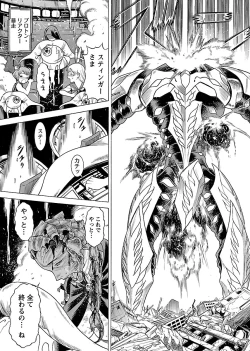 Page 197 of Uchi no Musume ni Te wo Dasu na!Vol.3