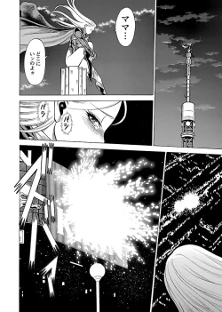 Page 22 of Uchi no Musume ni Te wo Dasu na!Vol.3