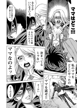 Page 24 of Uchi no Musume ni Te wo Dasu na!Vol.3