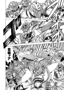 Page 26 of Uchi no Musume ni Te wo Dasu na!Vol.3