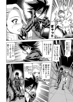 Page 28 of Uchi no Musume ni Te wo Dasu na!Vol.3