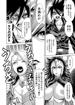 Page 30 of Uchi no Musume ni Te wo Dasu na!Vol.3