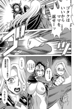 Page 31 of Uchi no Musume ni Te wo Dasu na!Vol.3