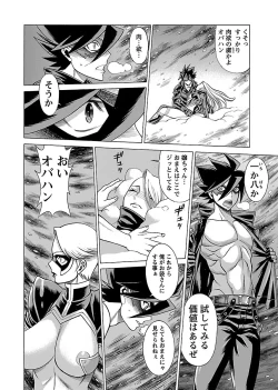 Page 44 of Uchi no Musume ni Te wo Dasu na!Vol.3