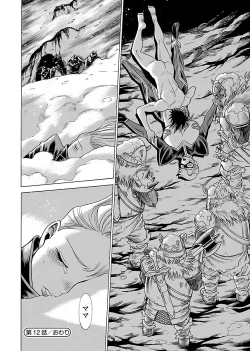 Page 52 of Uchi no Musume ni Te wo Dasu na!Vol.3