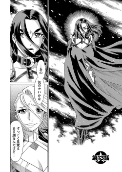 Page 54 of Uchi no Musume ni Te wo Dasu na!Vol.3