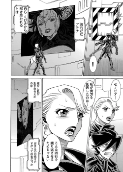 Page 76 of Uchi no Musume ni Te wo Dasu na!Vol.3