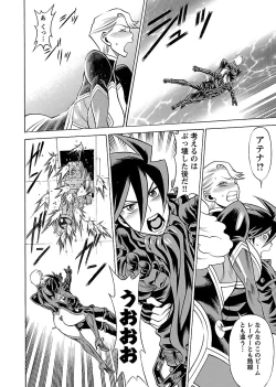 Page 78 of Uchi no Musume ni Te wo Dasu na!Vol.3