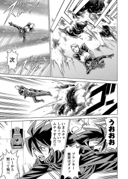 Page 79 of Uchi no Musume ni Te wo Dasu na!Vol.3