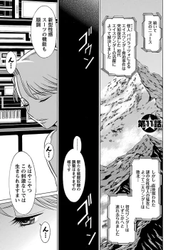 Page 7 of Uchi no Musume ni Te wo Dasu na!Vol.3